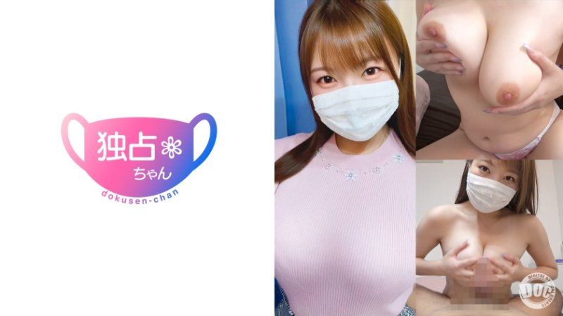 獨佔醬 由美奈