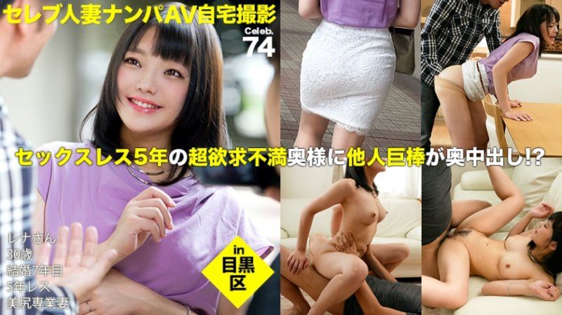 搭訕人妻回家自拍肏到中出！74