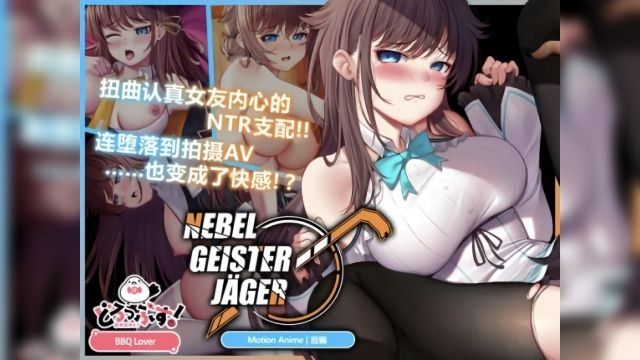 [どろっぷす!] 霧捉鬼敢死隊~ 零號羔羊 Motion Anime 後編