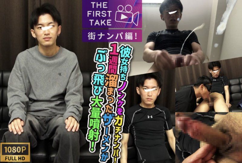 SBM-0647 – [第一擊 - 街頭搭訕版 -] [令人震驚的射精] 一個22歲的大學生，有女朋友，憋了一周，在購物時被一個老男人口交，射精了，令人震驚！