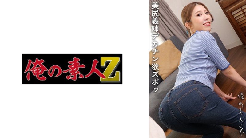 津姊
