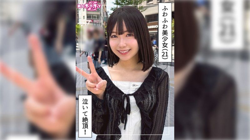 找來做愛 由奈(21)