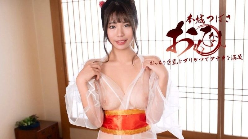 用巨乳桃臀盡情款待 本城翼