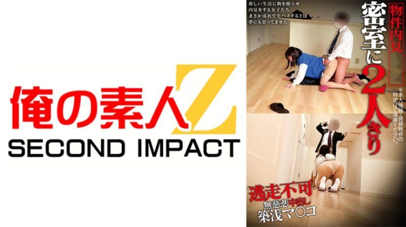 剛搬到東京都的鄉下女孩 在看房時享用了 來自浜松和金澤的女孩