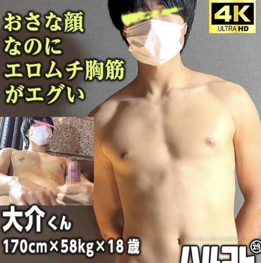 PPV-4638883 – [足球社成員出賽！ ] 18歲的Daisuke，擁有青春洋溢的臉龐和性感健碩的胸肌，首次亮相！ 4K《Haru Collection》