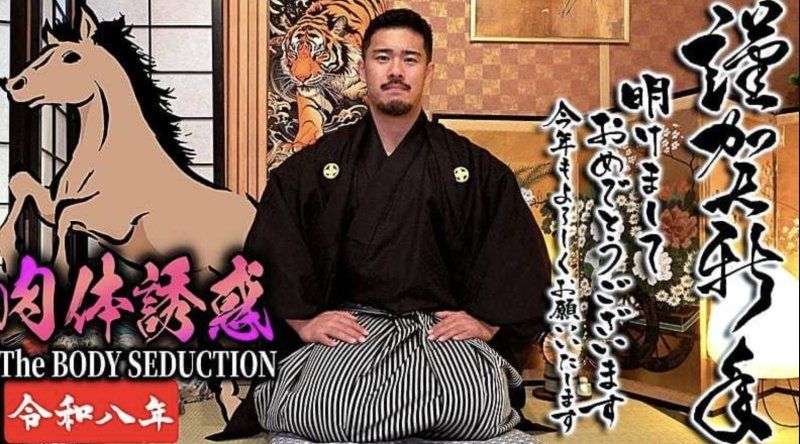 PPV-4826206 – 謹賀新年2026『The BODY SEDUCTION-肉体誘惑-』SUGI MUSCLE降臨！！